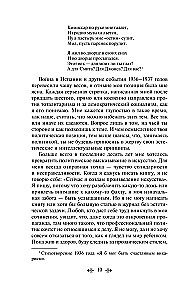 1984. Скотный двор